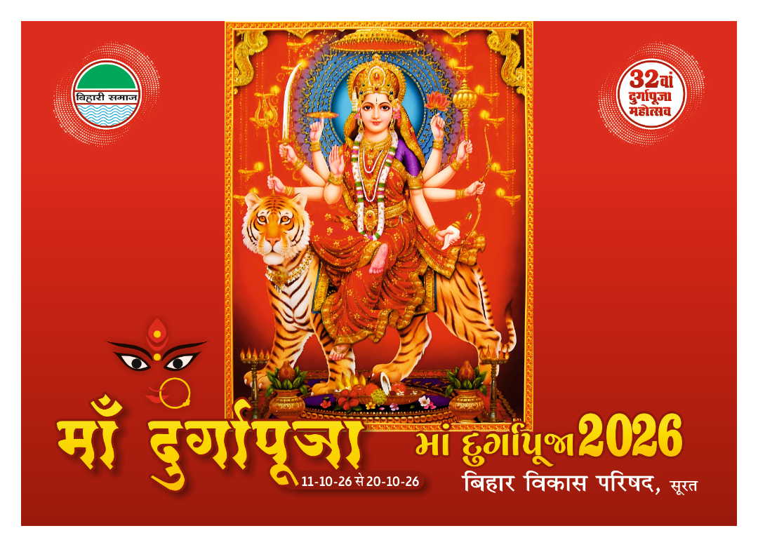 durga-pooja