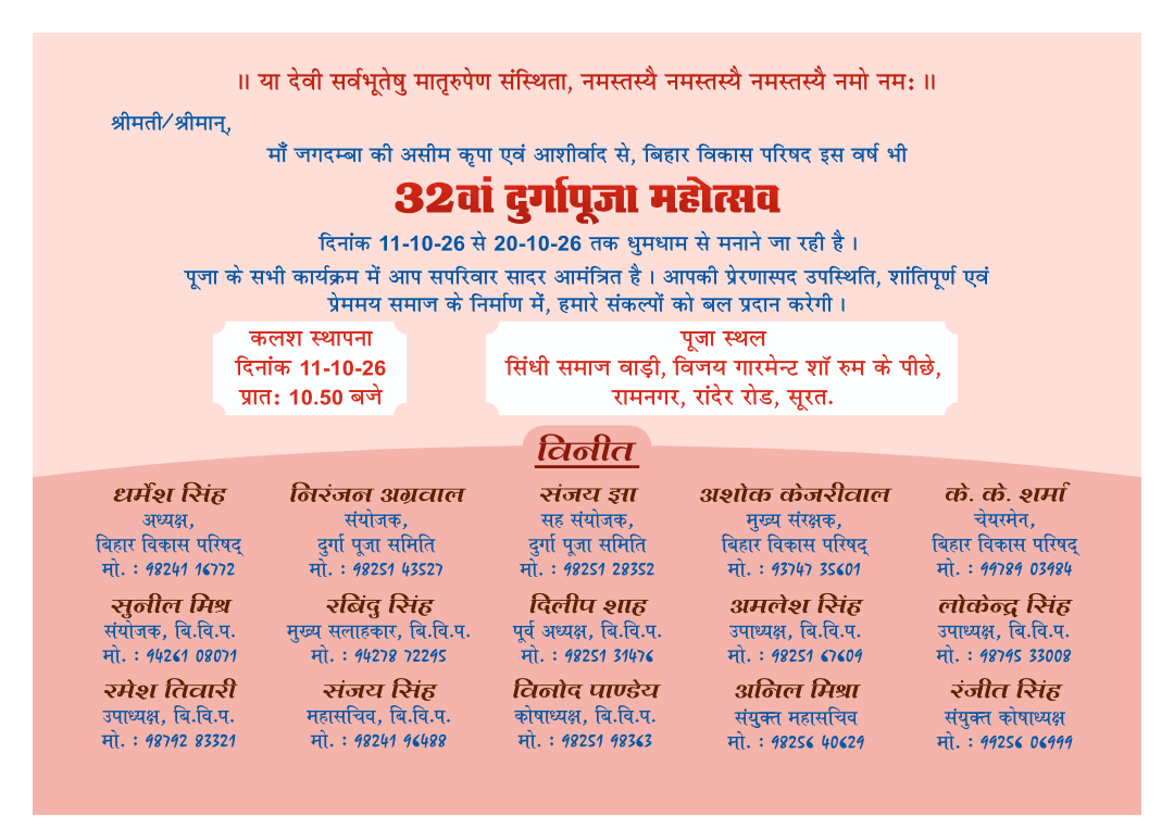 durga-pooja