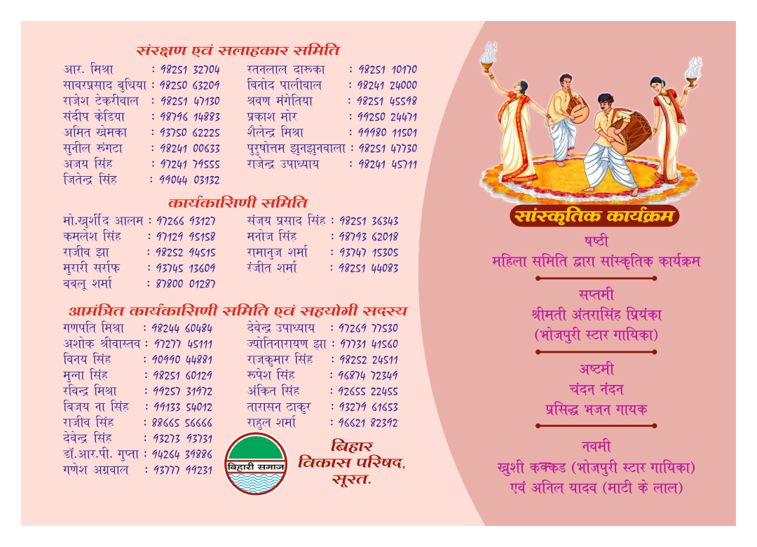 durga-pooja